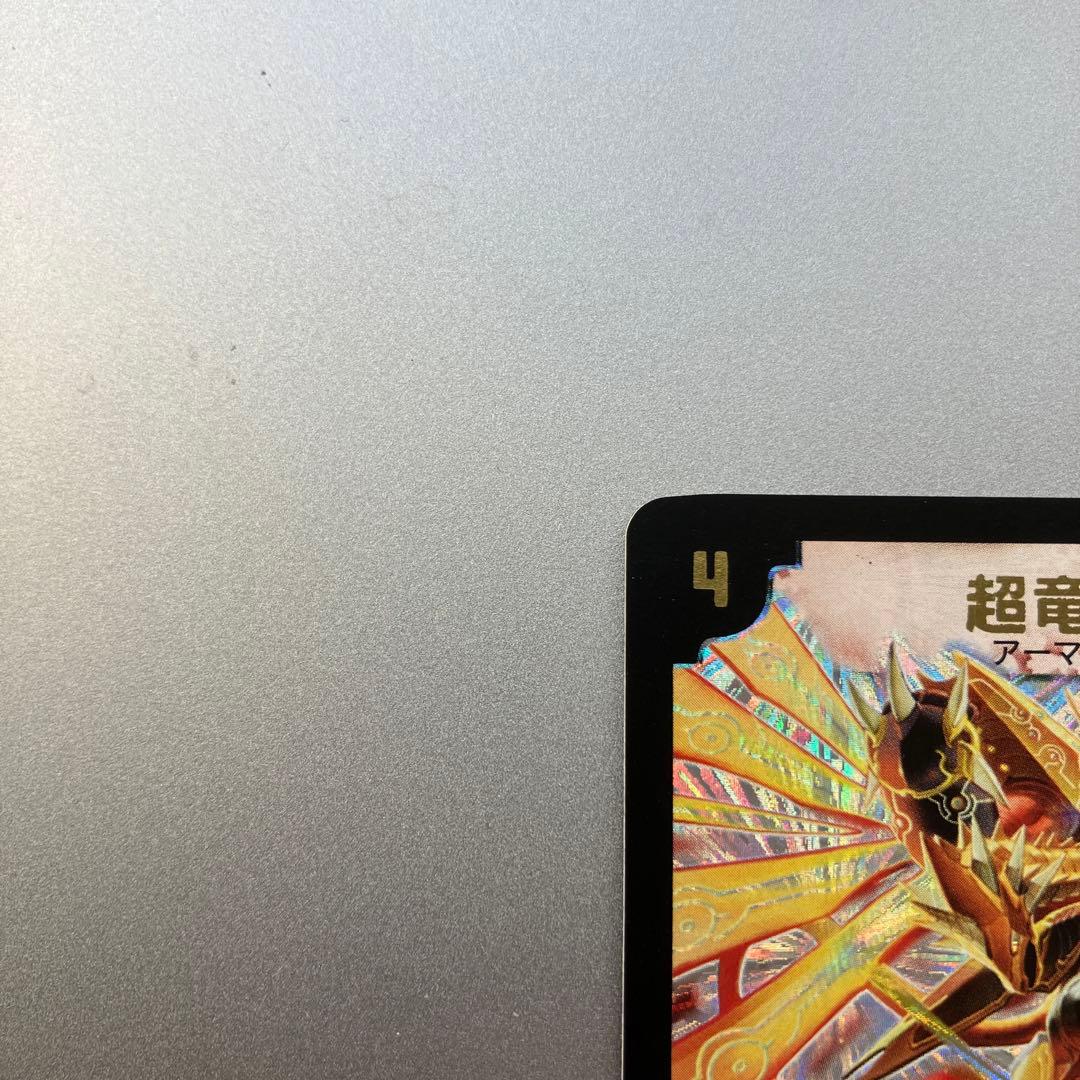 【最終値下げ】超竜バハム プロモ WINNER 美品