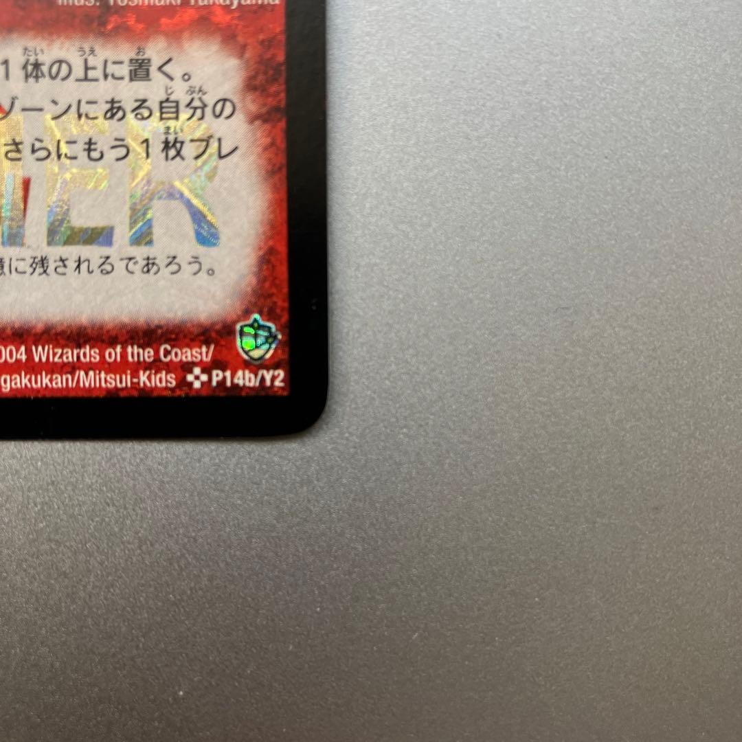 【最終値下げ】超竜バハム プロモ WINNER 美品