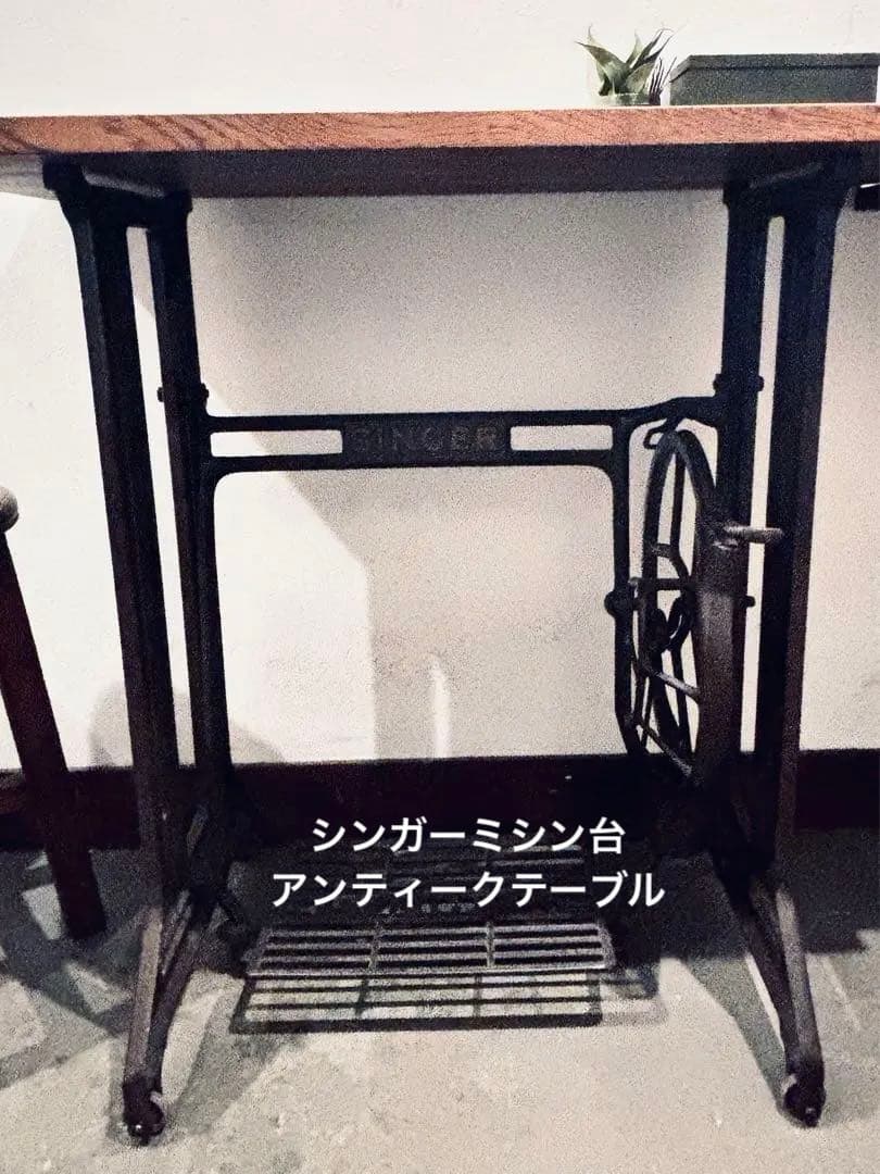 アンティークテーブル、昭和レトロ、カフェインテリア、美品、シンガーミシン
