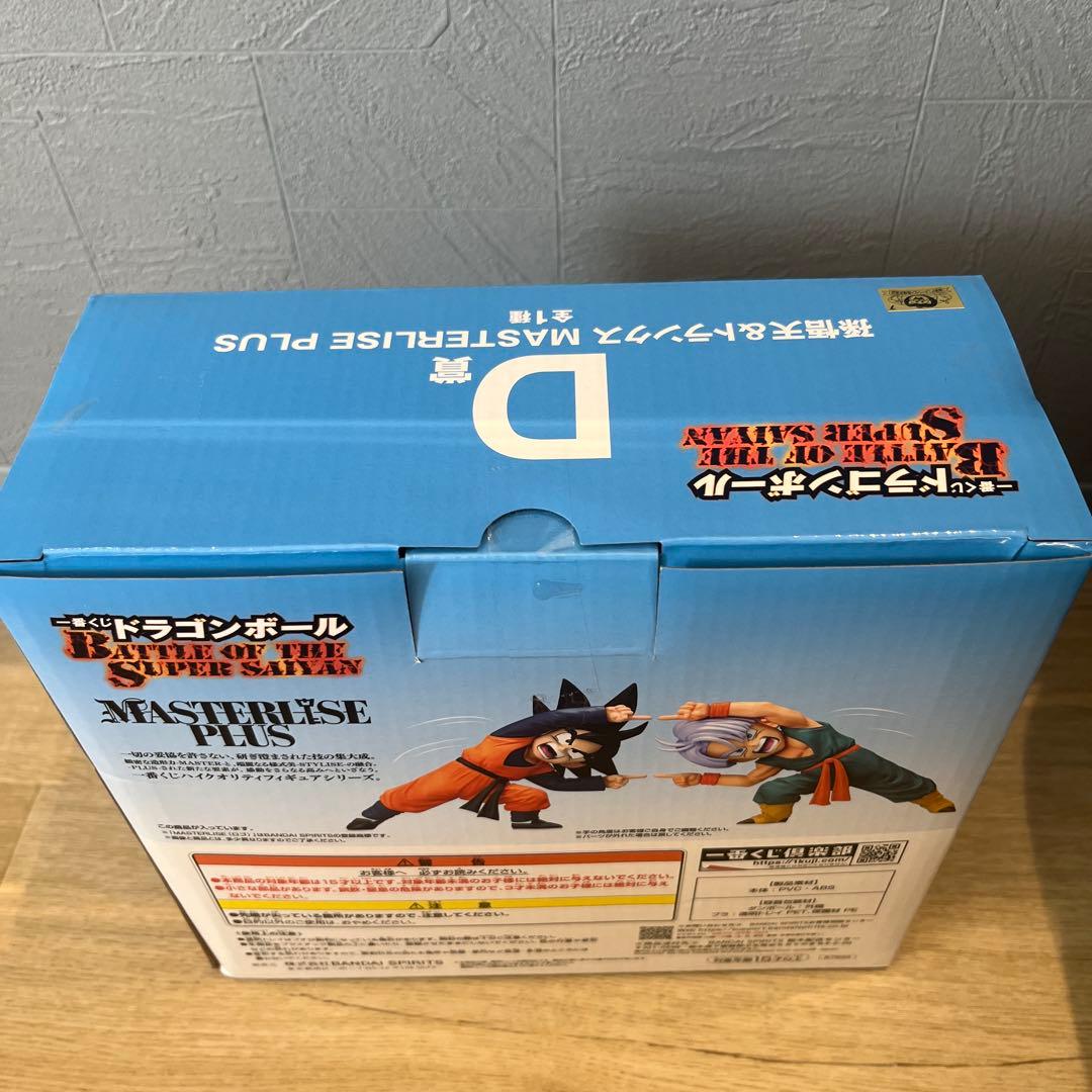 ドラゴンボール一番くじMASTERLISEPLUS D賞孫悟天&トランクス
