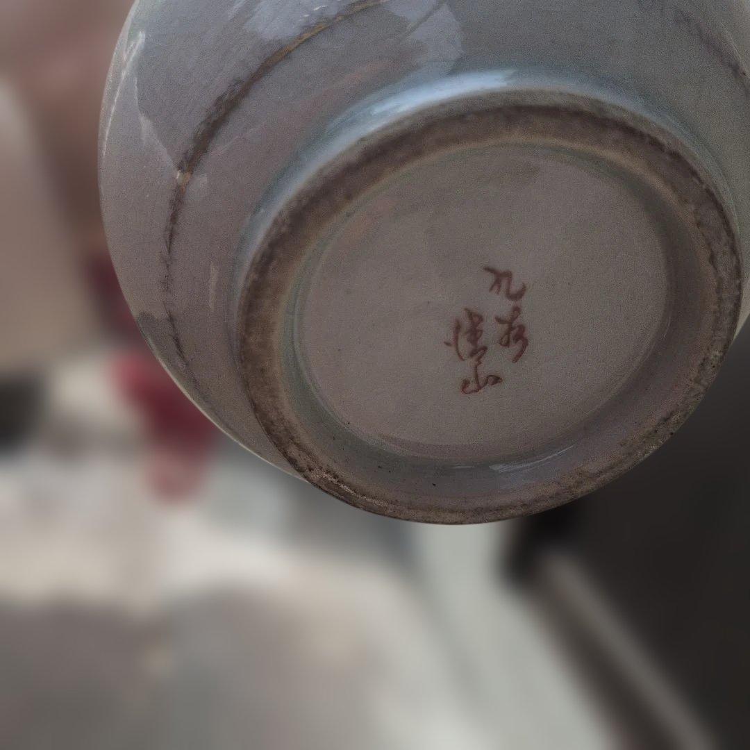 九谷焼 花柄陶器花瓶と南天の実 - メルカリ