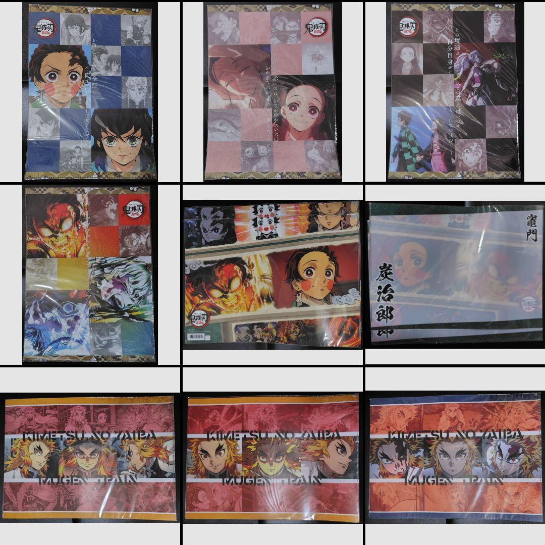 鬼滅の刃　ランチョンマット　炭治郎　禰豆子　煉獄　無一郎　義勇　実弥　堕姫　梅