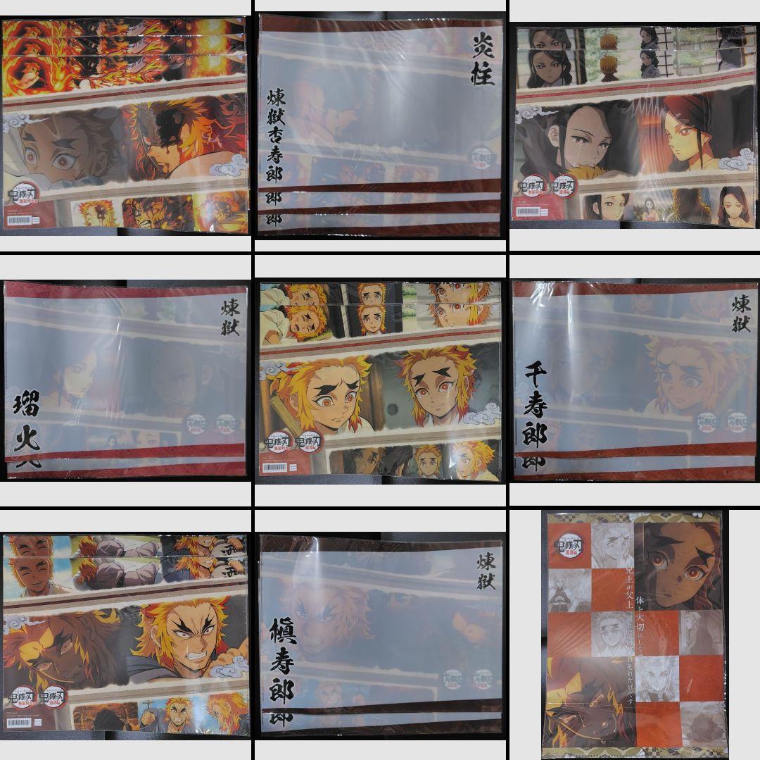 鬼滅の刃　ランチョンマット　炭治郎　禰豆子　煉獄　無一郎　義勇　実弥　堕姫　梅