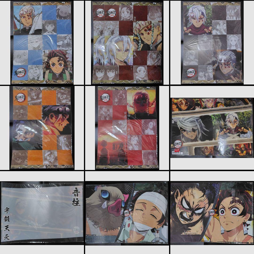 鬼滅の刃　ランチョンマット　炭治郎　禰豆子　煉獄　無一郎　義勇　実弥　堕姫　梅