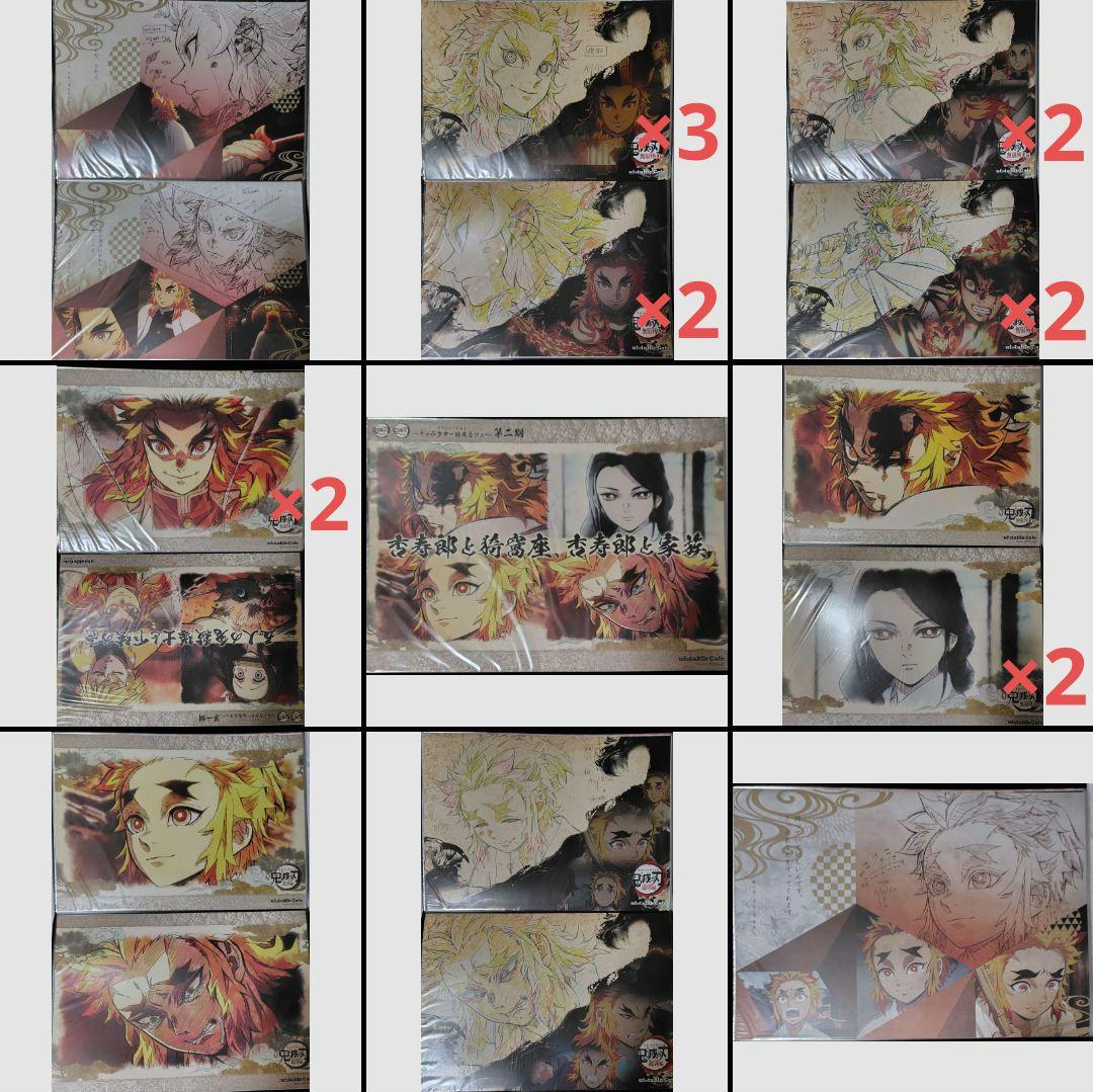 鬼滅の刃　ランチョンマット　炭治郎　禰豆子　煉獄　無一郎　義勇　実弥　堕姫　梅