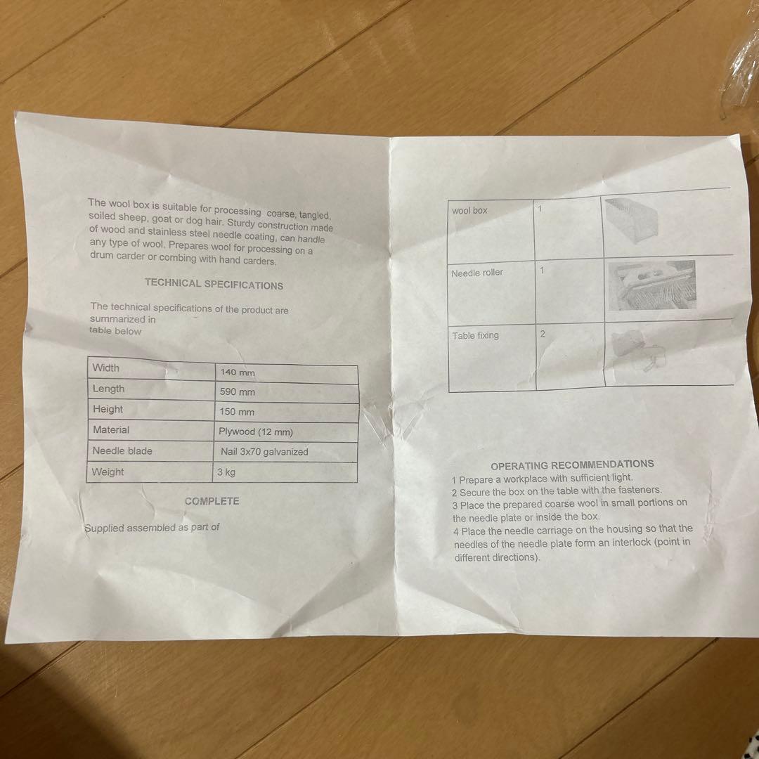 ウールピッカー　毛ほぐし