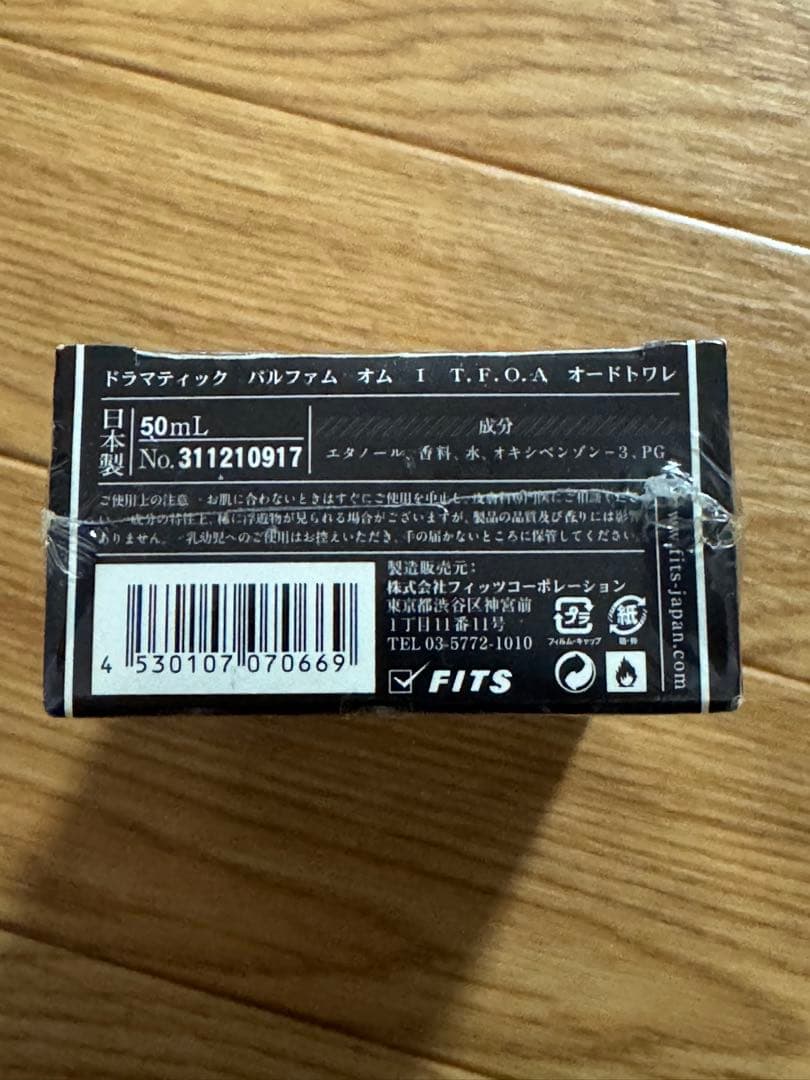 【新品】希少 廃盤 ドラマティック パルファム オム 1 香水 フレグランス
