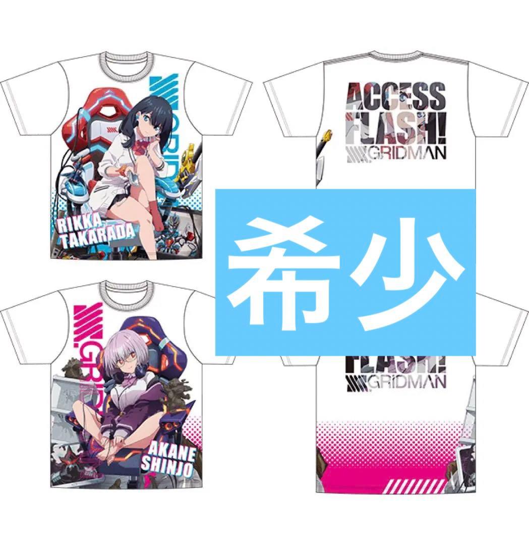希少】グリッドマン ヴィレッジヴァンガード Tシャツ 新条アカネ 宝多
