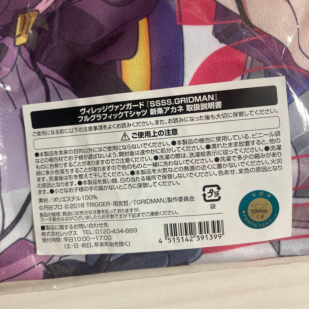 希少】グリッドマン ヴィレッジヴァンガード Tシャツ 新条アカネ 宝多