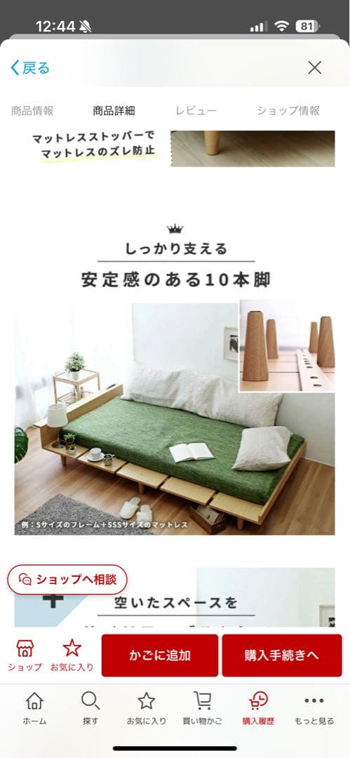 北欧風 ローベッド セミダブルサイズ USBポート付き