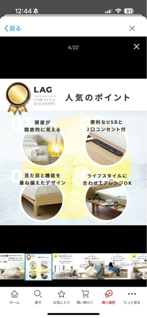 北欧風 ローベッド セミダブルサイズ USBポート付き