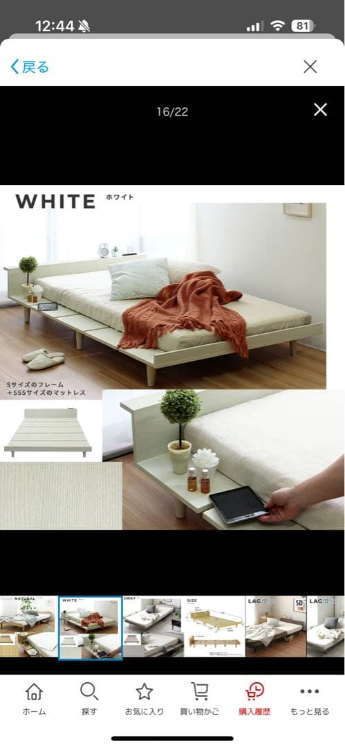 北欧風 ローベッド セミダブルサイズ USBポート付き