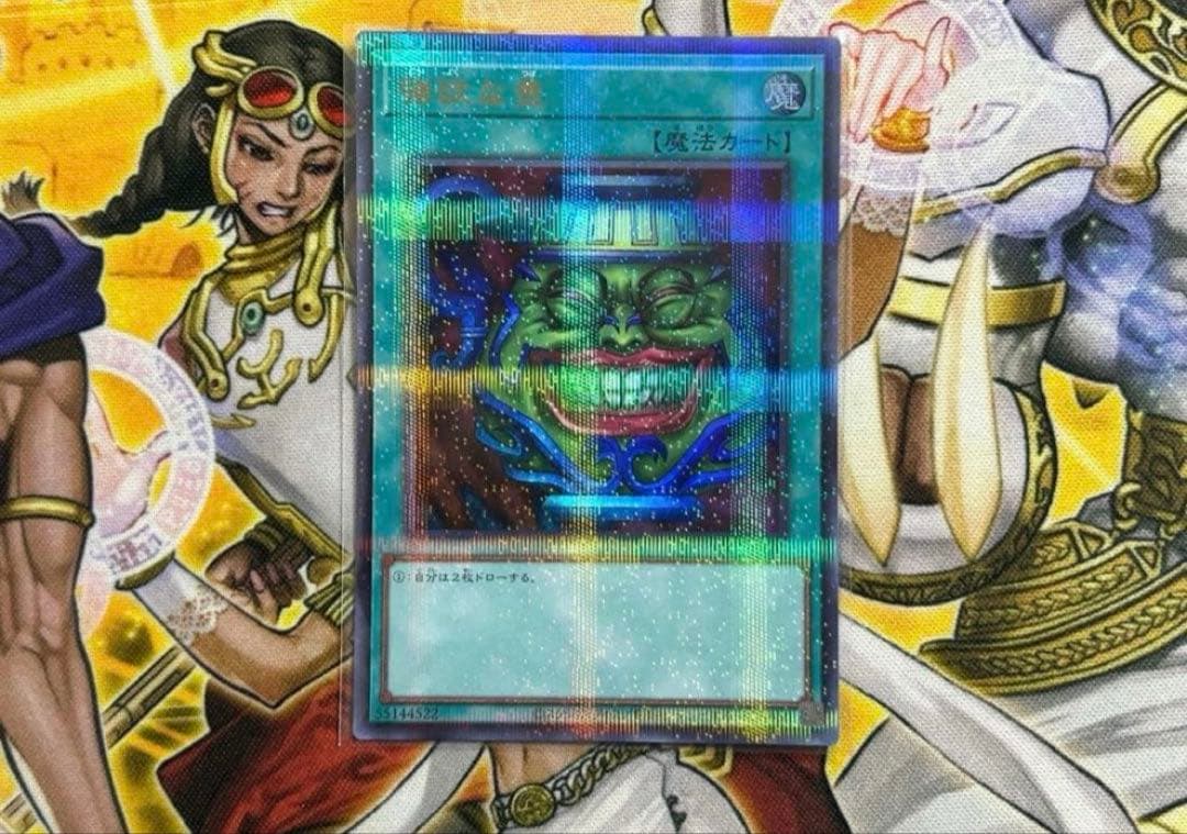 遊戯王 強欲な壺 壺コレクション ウルトラパラレル ウルパラ - メルカリ