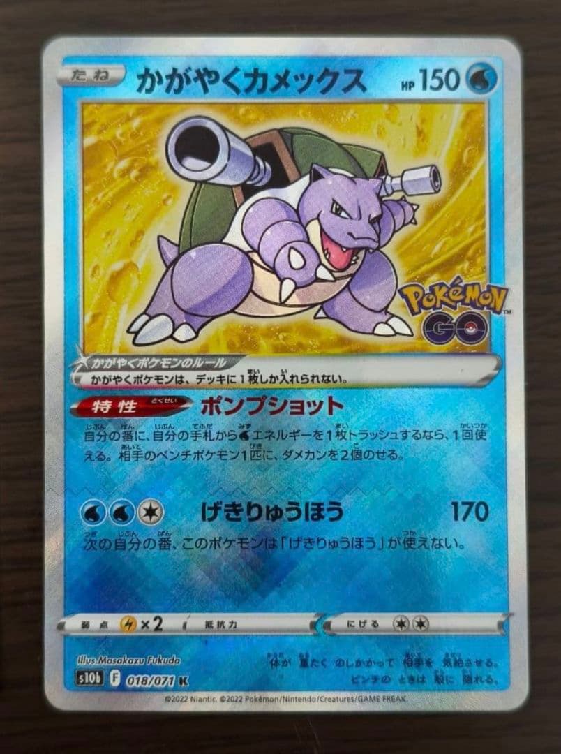 かがやくフシギバナ リザードン カメックス ポケモンGO K 3枚 - メルカリ