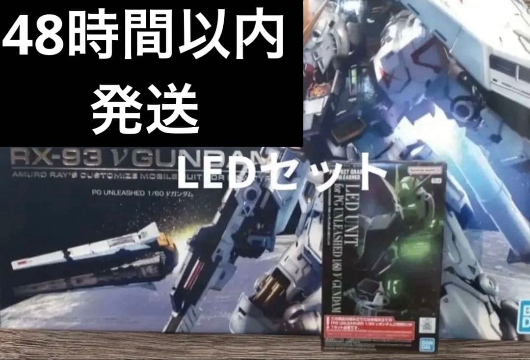 PG UNLEASHED 1/60 RX-93 νガンダム LEDユニットセット - メルカリ