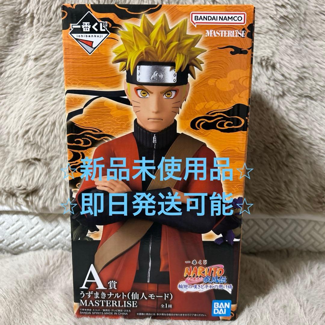 一番くじ A賞 NARUTO ナルト 仙人モード フィギュア