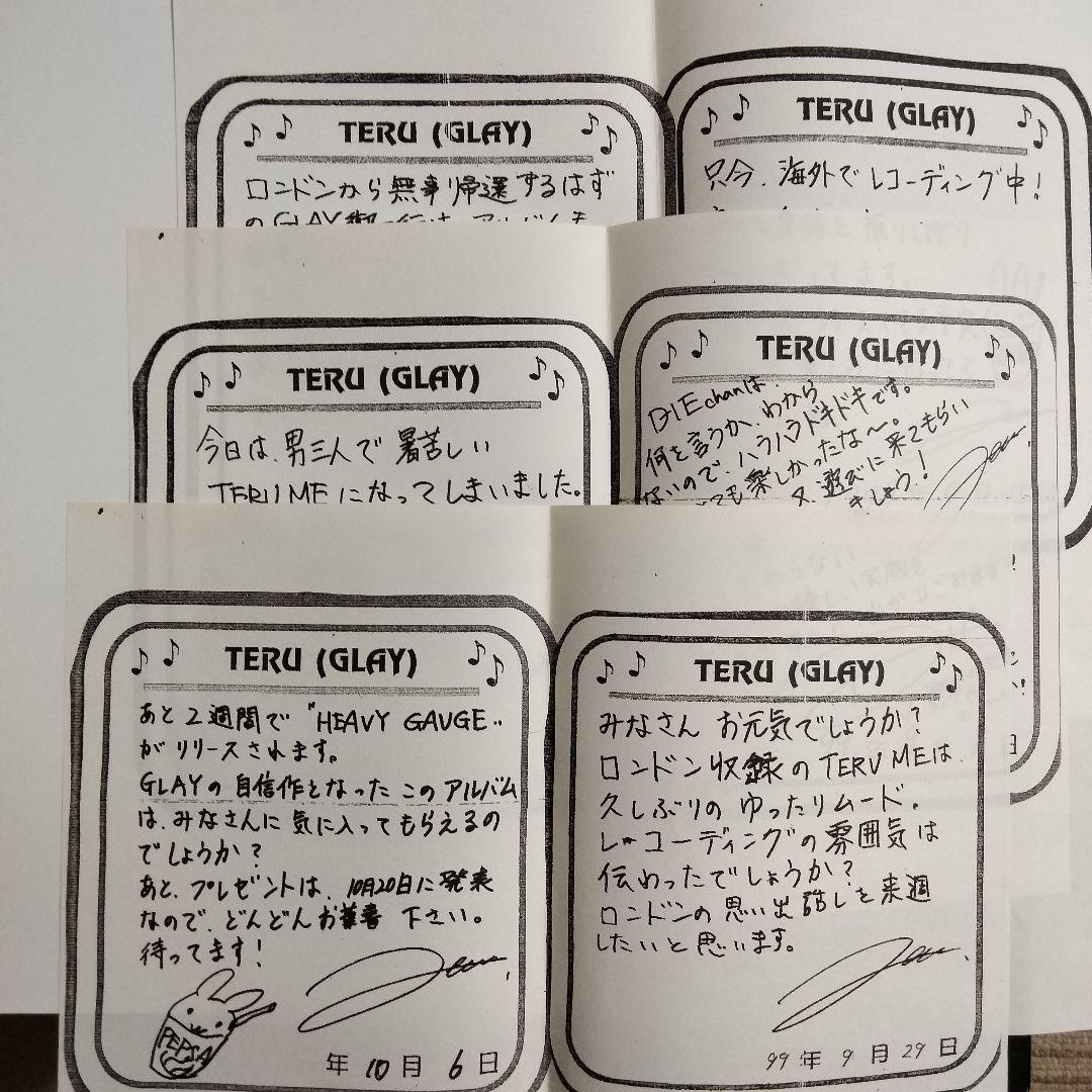 GLAY TERU ラジオ番組 テルミー 直筆メッセージ FAX ファックス - メルカリ