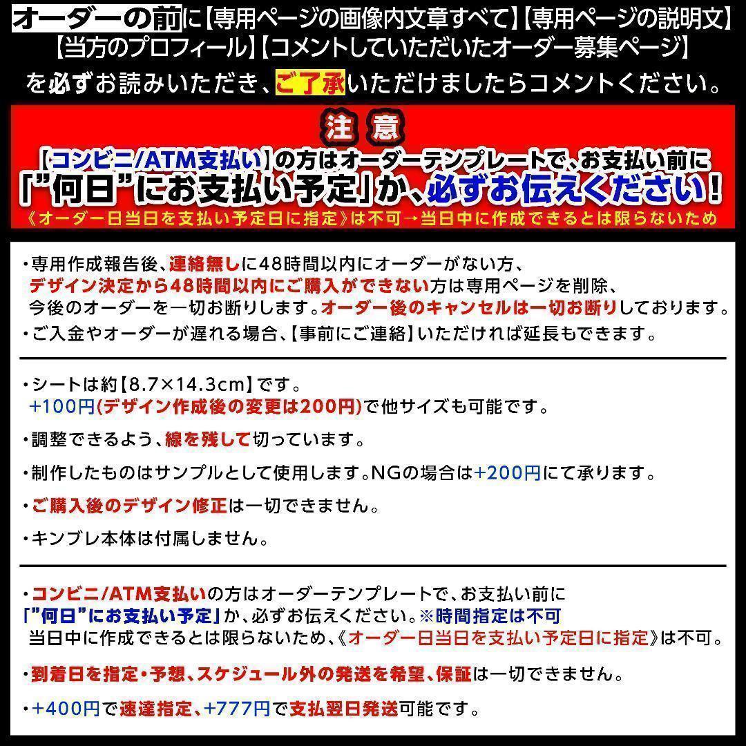 ろろ様⑅キンブレシート オーダー/15