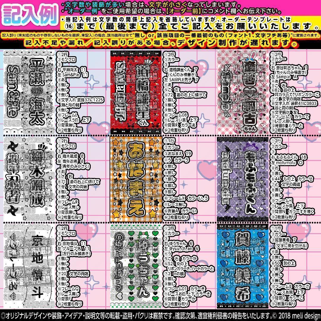 ろろ様⑅キンブレシート オーダー/15