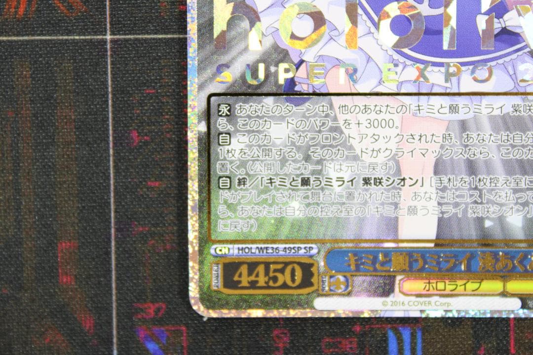 ヴァイス キミと願うミライ 湊あくあ SP 44-JD0627-01C