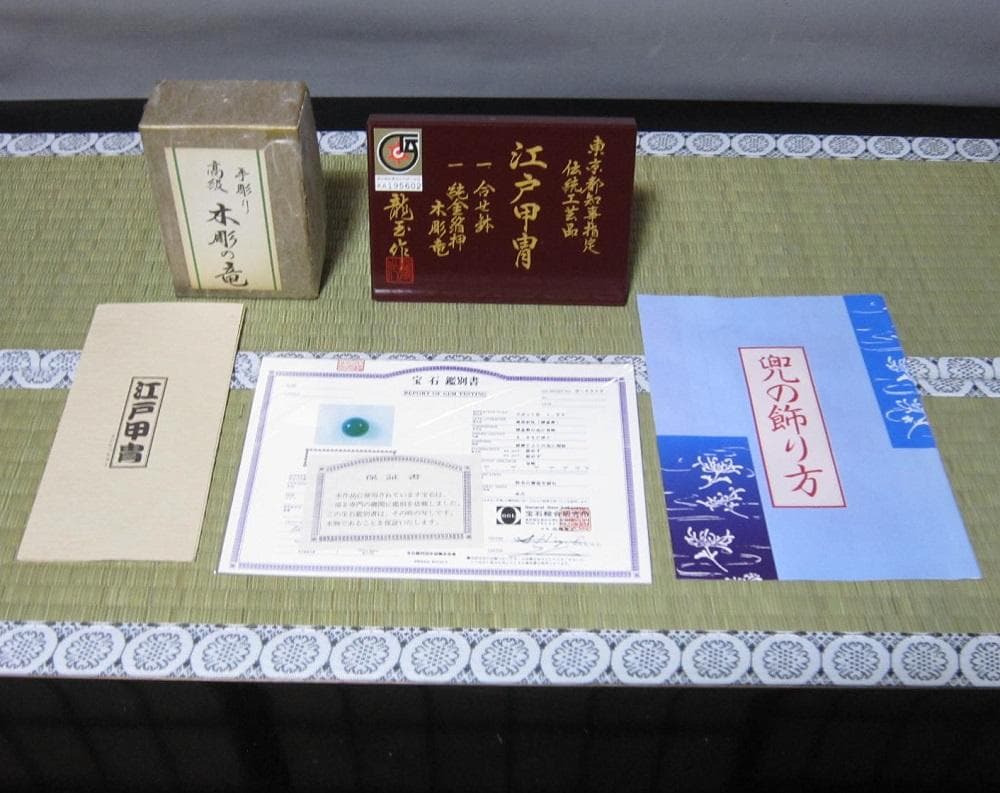 15号 兜飾り 花丸獅子 宝石付木彫竜　江戸甲冑 5月人形