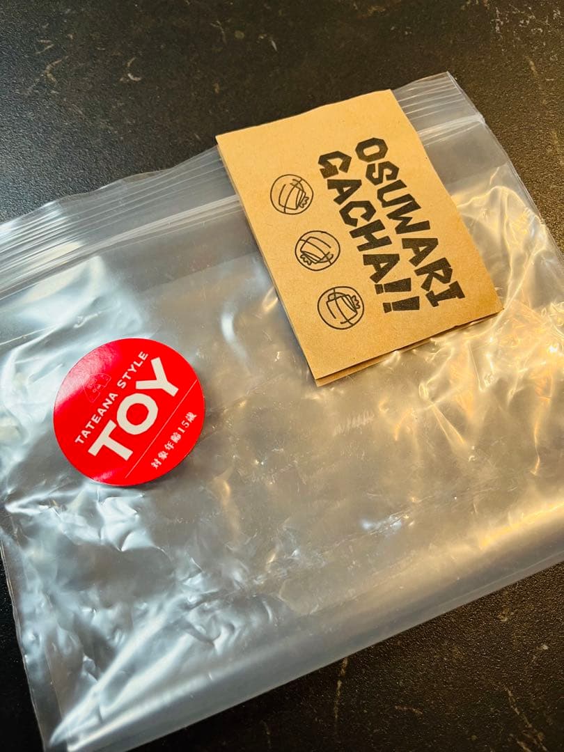 竪穴式ショップ おすわりガチャ あおい さとうまりえ おすわりちゃんズ