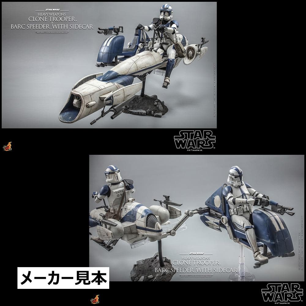 ヘビーウェポン・クローン・トルーパー＆BARCスピーダーサイドカー付ホットトイズ