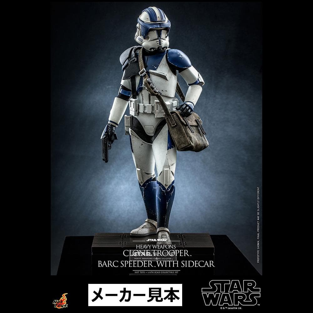 ヘビーウェポン・クローン・トルーパー＆BARCスピーダーサイドカー付ホットトイズ