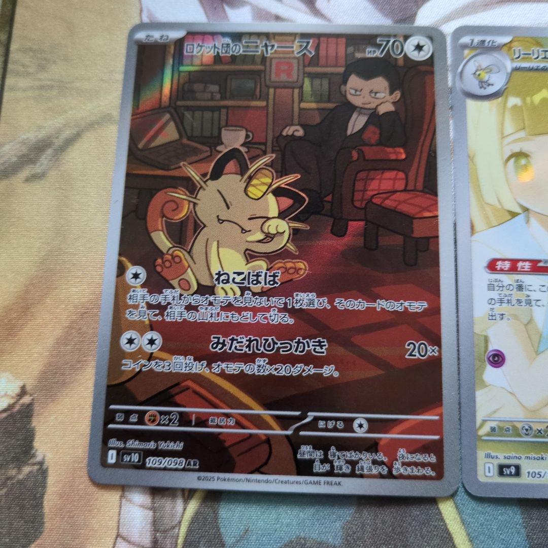 ポケカ 20thフリーザー AR3枚セット まとめ売り‼️ - メルカリ