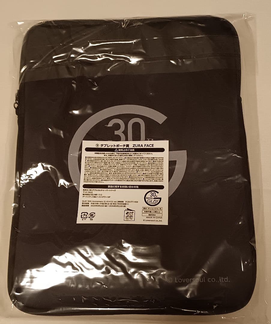 GLAY 30th Anniversaryエンタメくじ vol.2 セミコンプ - メルカリ