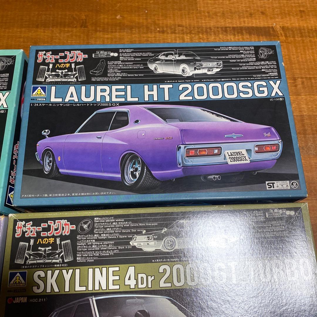 プラモデルセット Laurel & Skyline 5種