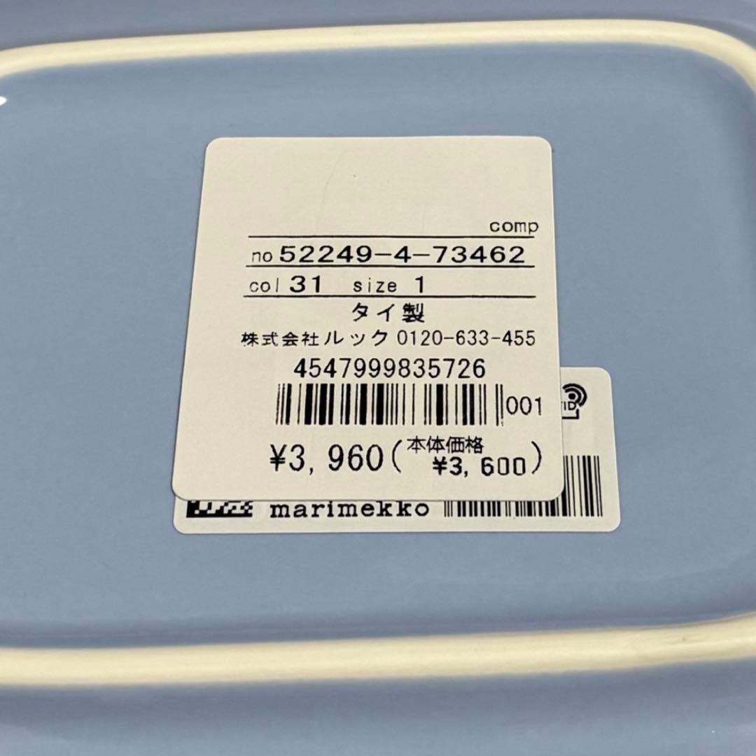 マリメッコ【marimekko】Tiiliskivi　マグカップ　プレート　水色