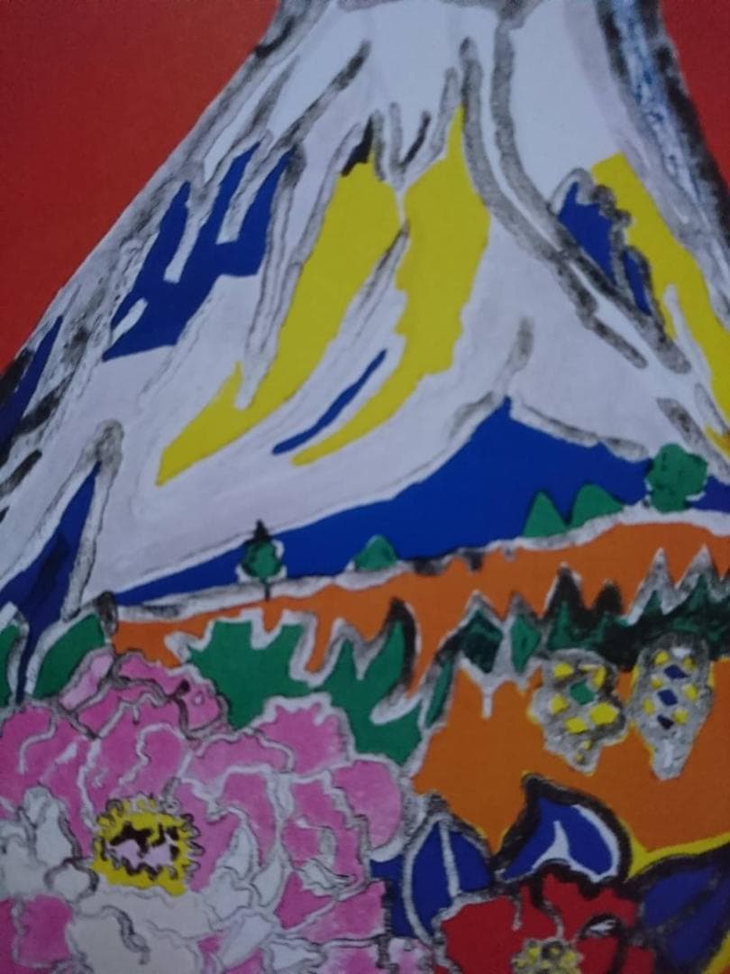 片岡球子、【牡丹咲く富士】、希少な額装用画集より、新品額装付、状態良好