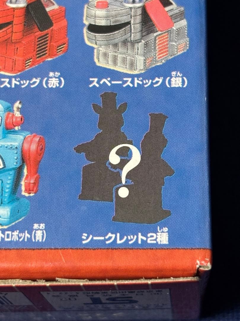 美品☆レア 北原コレクション2 シークレット ピギークック シェフ