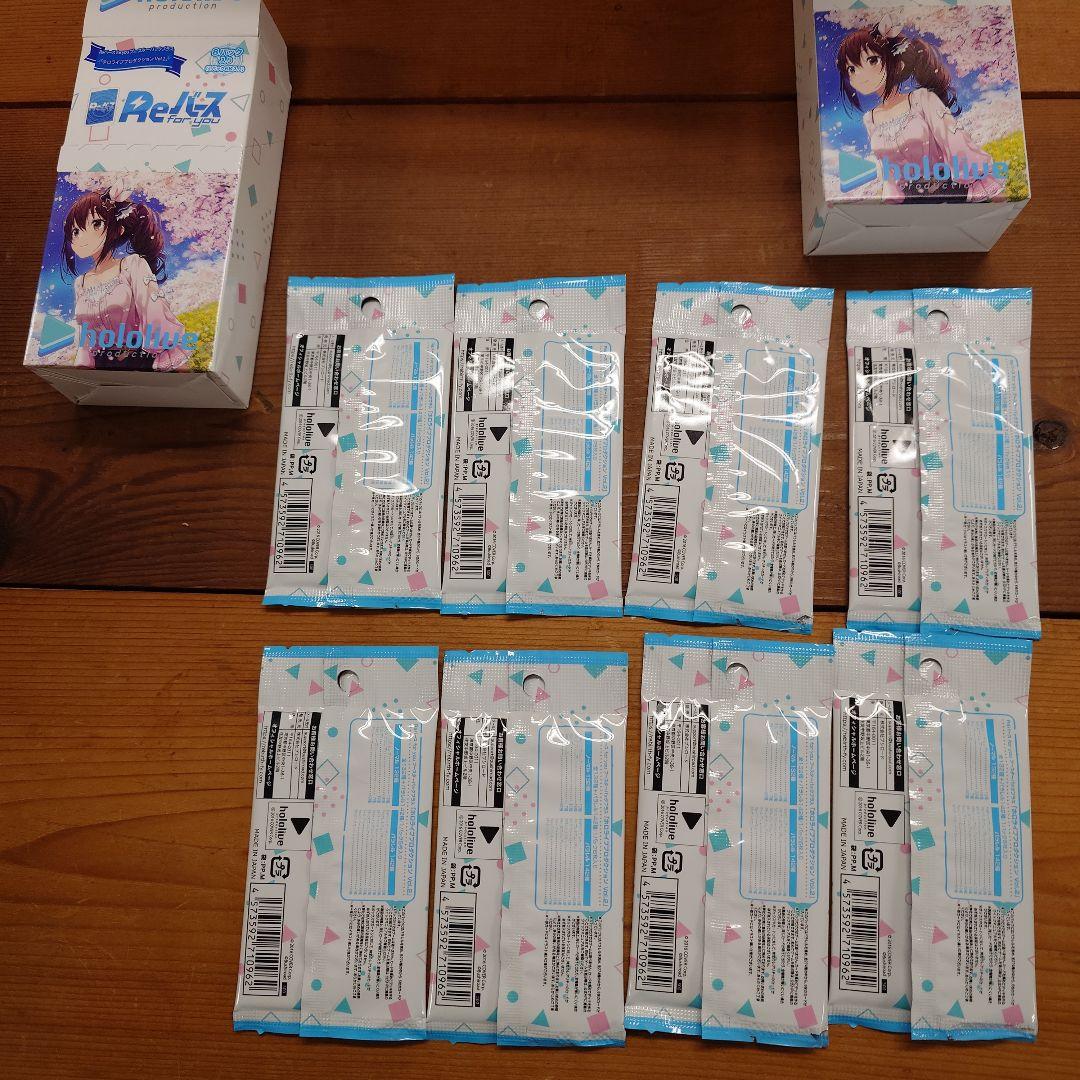 Reバース for you プロダクション Vol.2　開封済みボックス