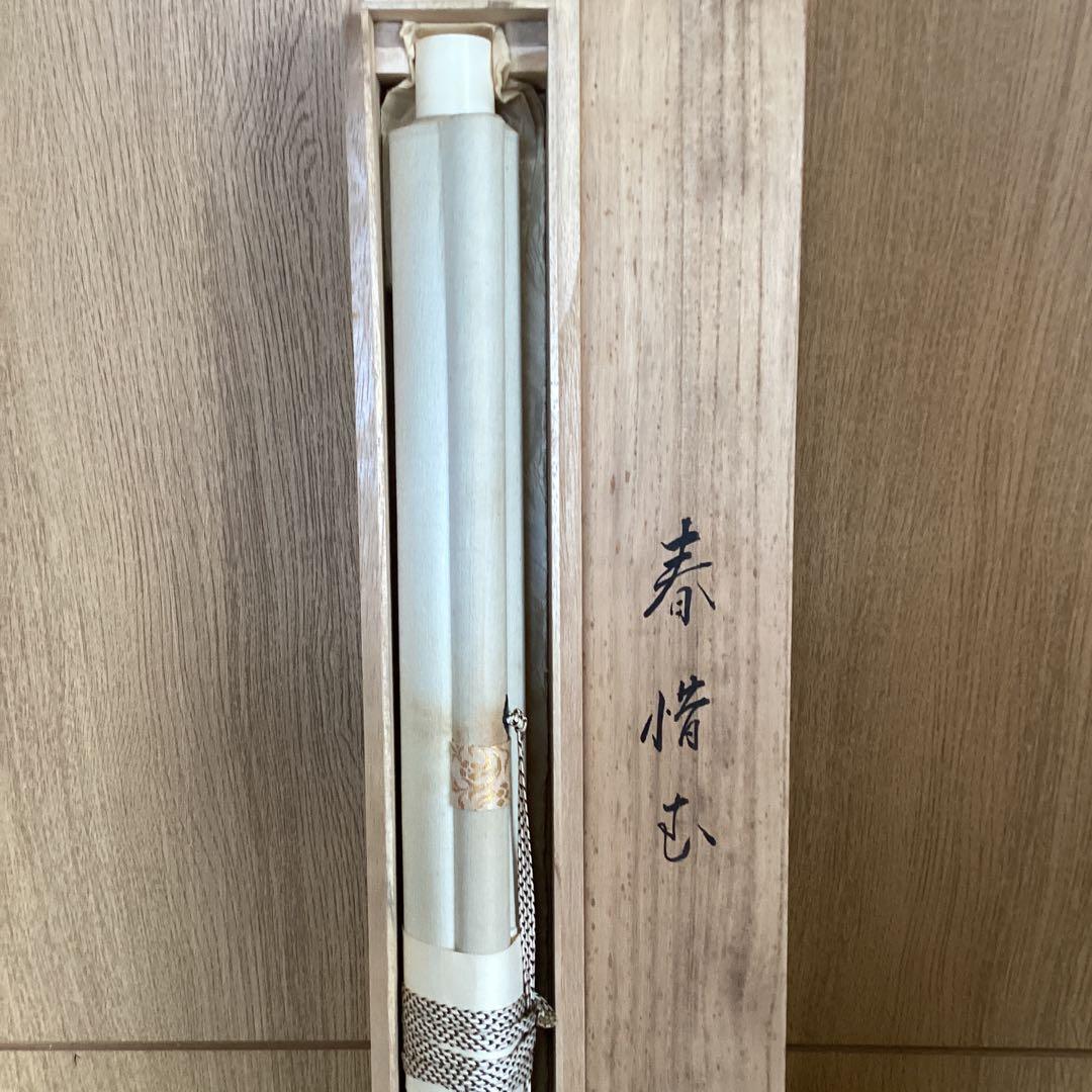 篁華筆 絹本掛軸 花鳥画【 春 惜 】たんぽぽに小禽図 共箱