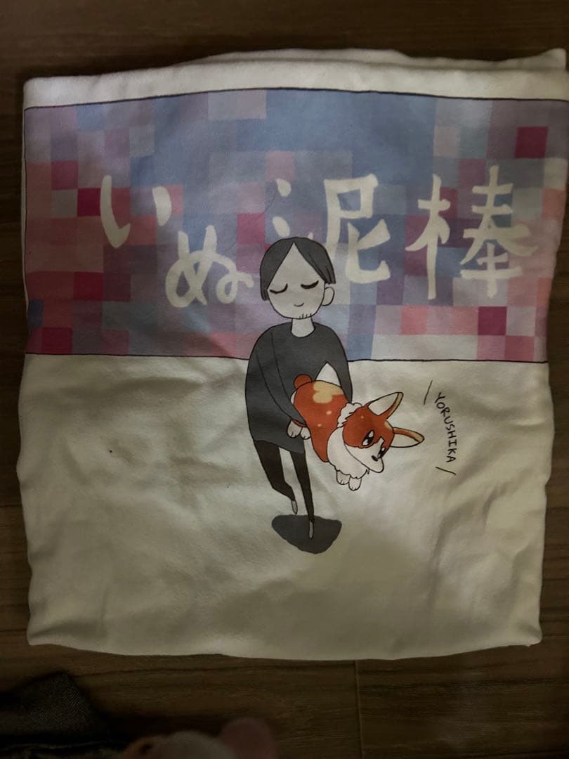 ヨルシカ 犬泥棒 Tシャツ - メルカリ