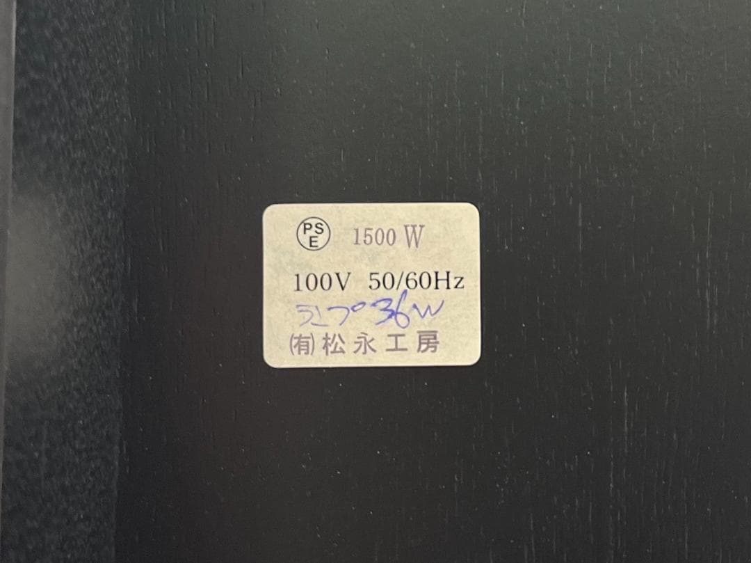 美品☆松永工房／IDC／MASTER PIECE／マスターピース／ドレッサー