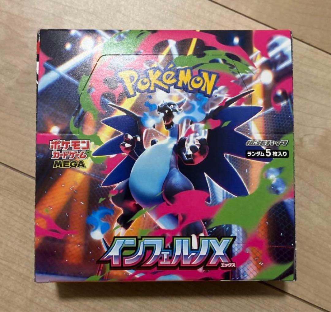 ポケモンカード インフェルノX シュリンクなし ベリベリあり 1BOX