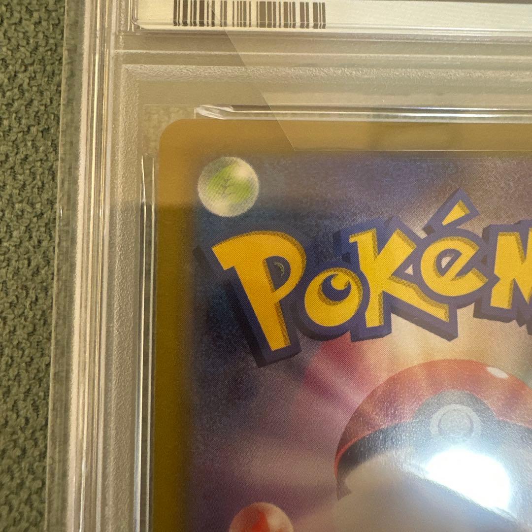 ピカチュウ CHR S10a ダークファンタズマ 073/071 PSA10