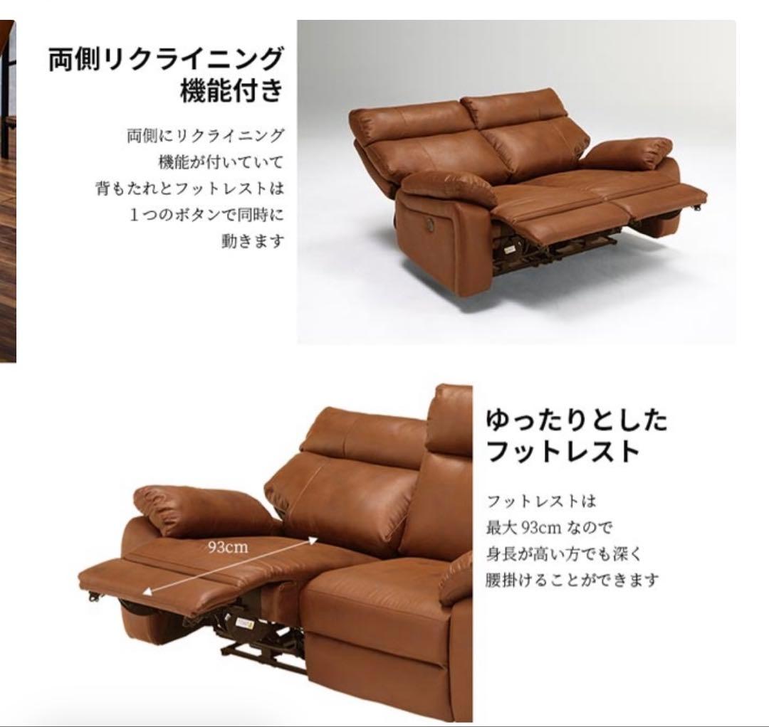 2人掛け電動リクライニングソファー