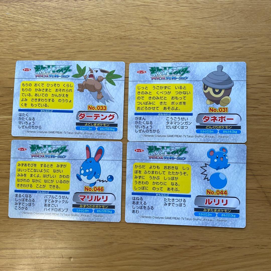 超希少】トップガム ポケモンカード アドバンスジェネレーション 54枚