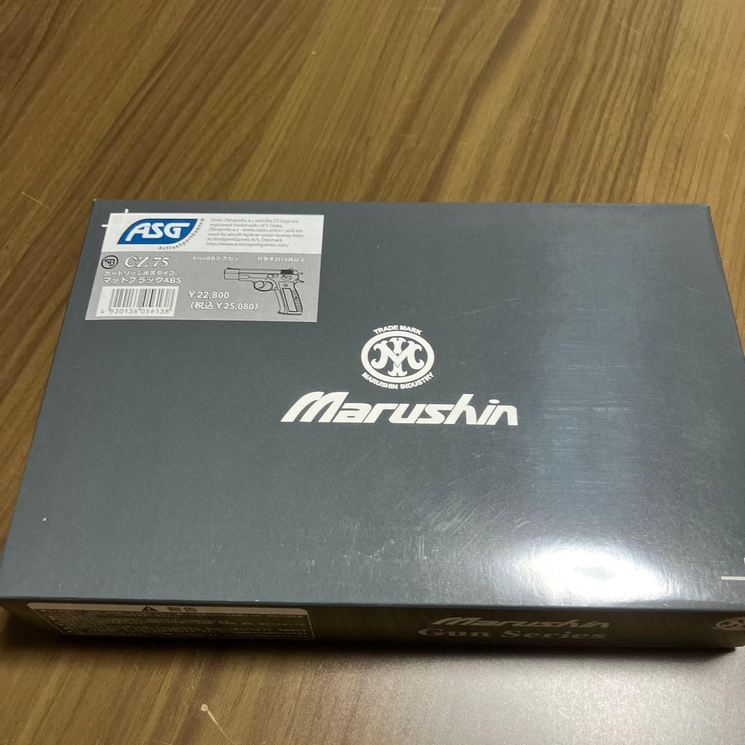 マルシン工業　CZ75 デュアルマキシ排恭式ガスガン　ABSブラック