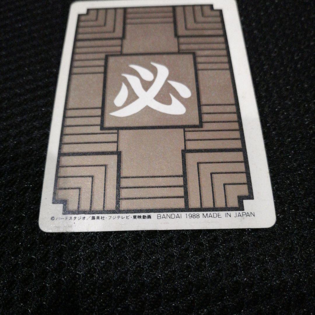 ドラゴンボール　カードダス　 孫悟空 　1988年　レア