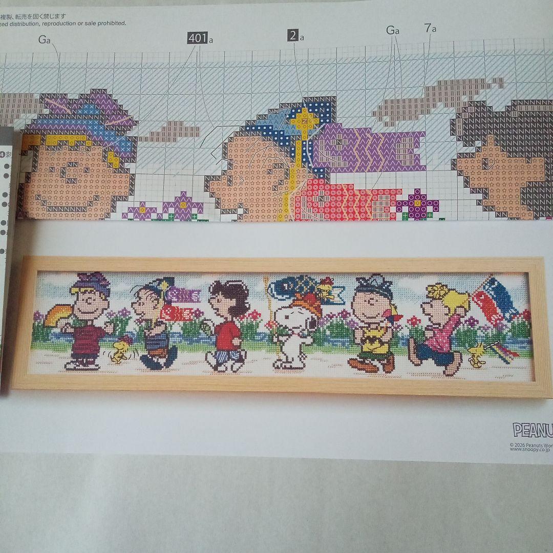 ホビーラホビーレ クロスステッチ《スヌーピー こどもの日》 - メルカリ