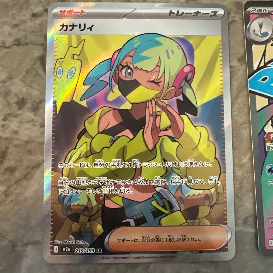 カナリィSR メガカイリューex - メルカリ