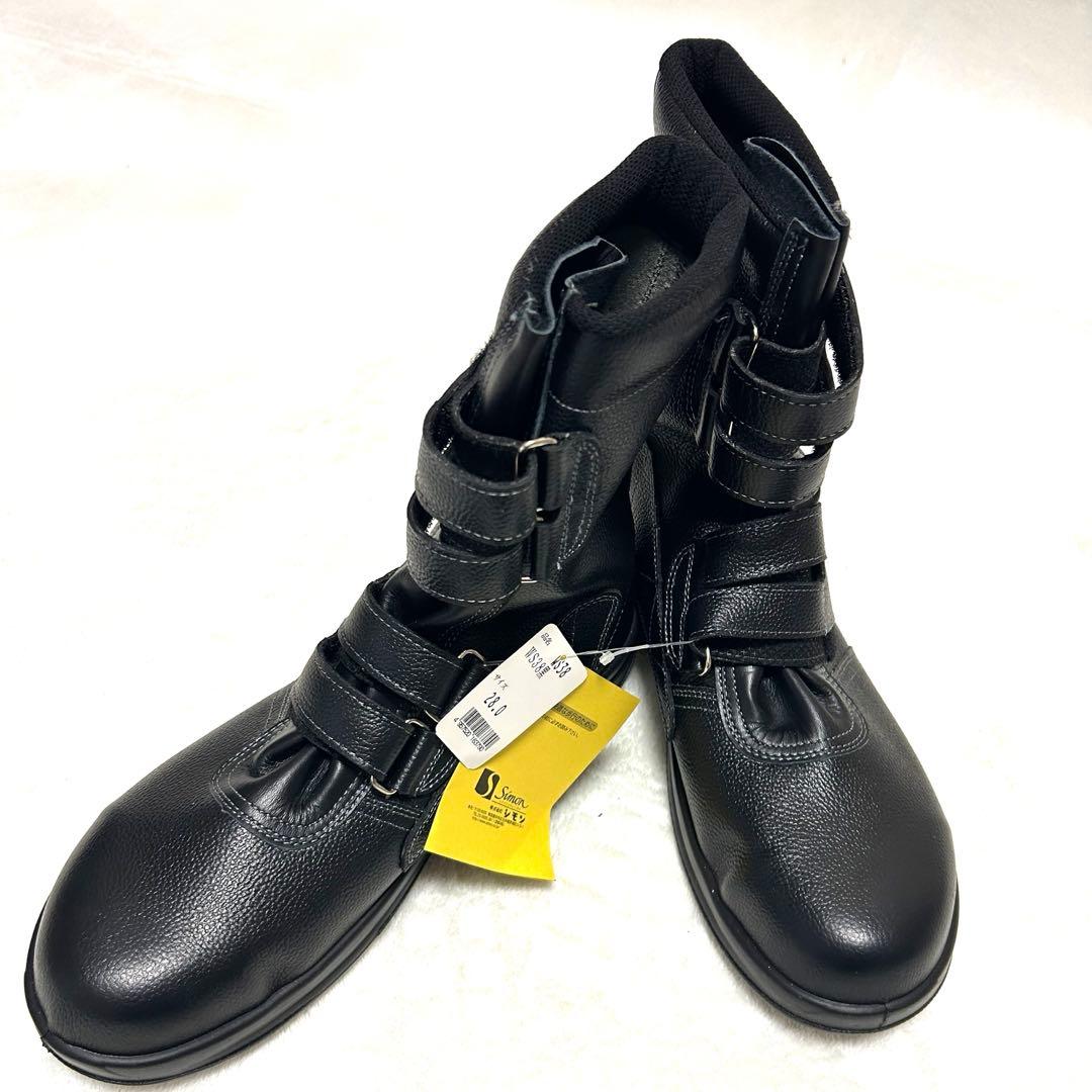 シモン　安全靴　WS38 28.0㎝