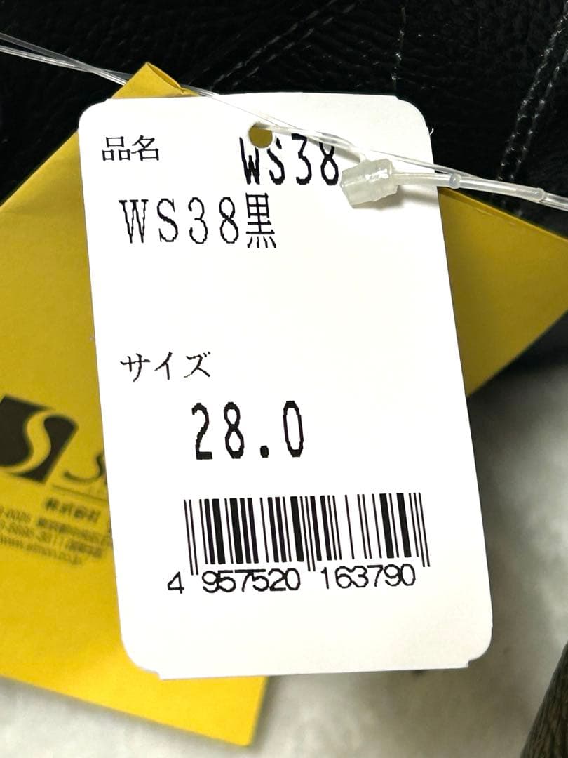 シモン　安全靴　WS38 28.0㎝