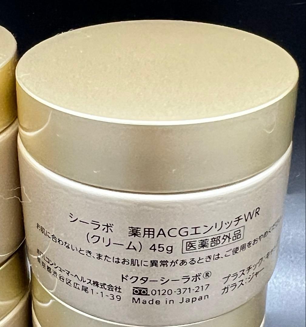 180g ドクターシーラボ エンリッチリンクルリペア アクアコラーゲン