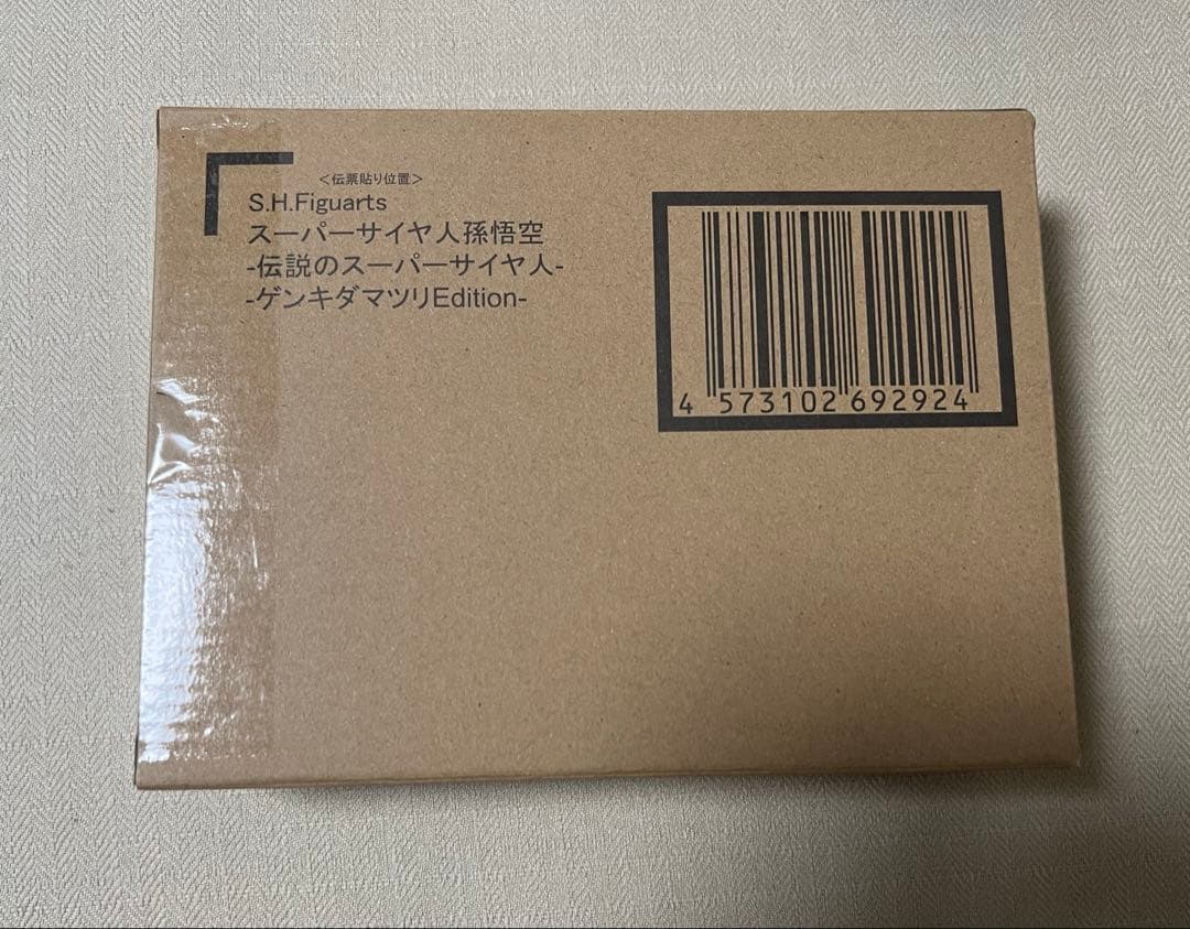 S.H.Figuarts スーパーサイヤ人孫悟空 ゲンキダマツリ　Edition